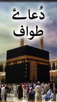 Dua e Tawaf poster
