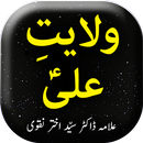 Wilayat e Ali (A.S) - Urdu Boo APK