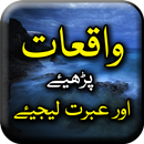 Waqiyat - Islamic Stories with APK