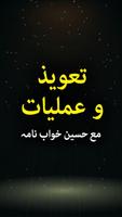 Taweez wa Amaliyat poster