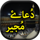 Dua e Mujeer - Offline APK