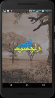 Dilchasp Qissay poster