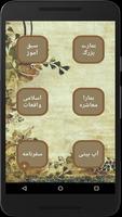 Dilchasp Qissay screenshot 1