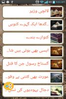 Dilchasp Qissay screenshot 2