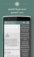 فسر حلمك imagem de tela 3