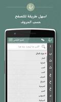 فسر حلمك imagem de tela 2