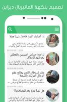 صحتي - عالم الصحة و الجمال screenshot 1