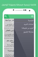 صحتي - عالم الصحة و الجمال screenshot 3
