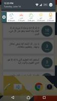 إحسان - اوقات الصلاة - القبلة 截圖 3