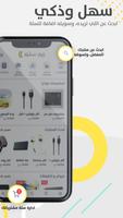 Reem Store - Iraq online shopping capture d'écran 1