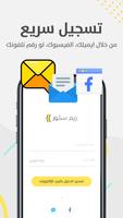 Reem Store - Iraq online shopping capture d'écran 2