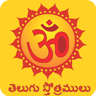 Telugu Stotramulu icône