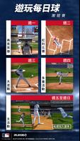 MLB Tap Sports Baseball 2022 截圖 3