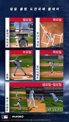 MLB TSB 22 스크린샷 11