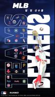 MLB Tap Sports Baseball 2022 스크린샷 1