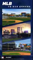 MLB Tap Sports Baseball 2022 스크린샷 2