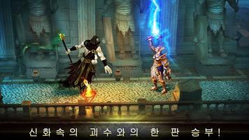 블러드&글로리:불멸 스크린샷 2