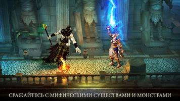 BLOOD & GLORY: IMMORTALS скриншот 2