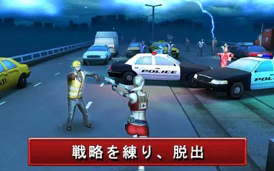 Dead Route アプリダウンロード