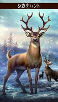 Deer Hunter 2018 スクリーンショット 1