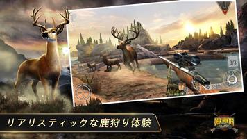 DEER HUNTER CLASSIC ポスター