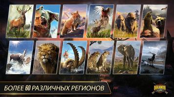 DEER HUNTER CLASSIC скриншот 1