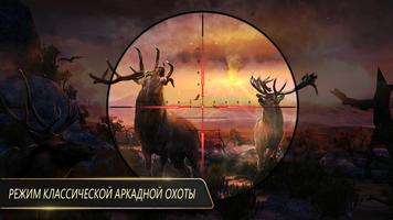 DEER HUNTER CLASSIC скриншот 3