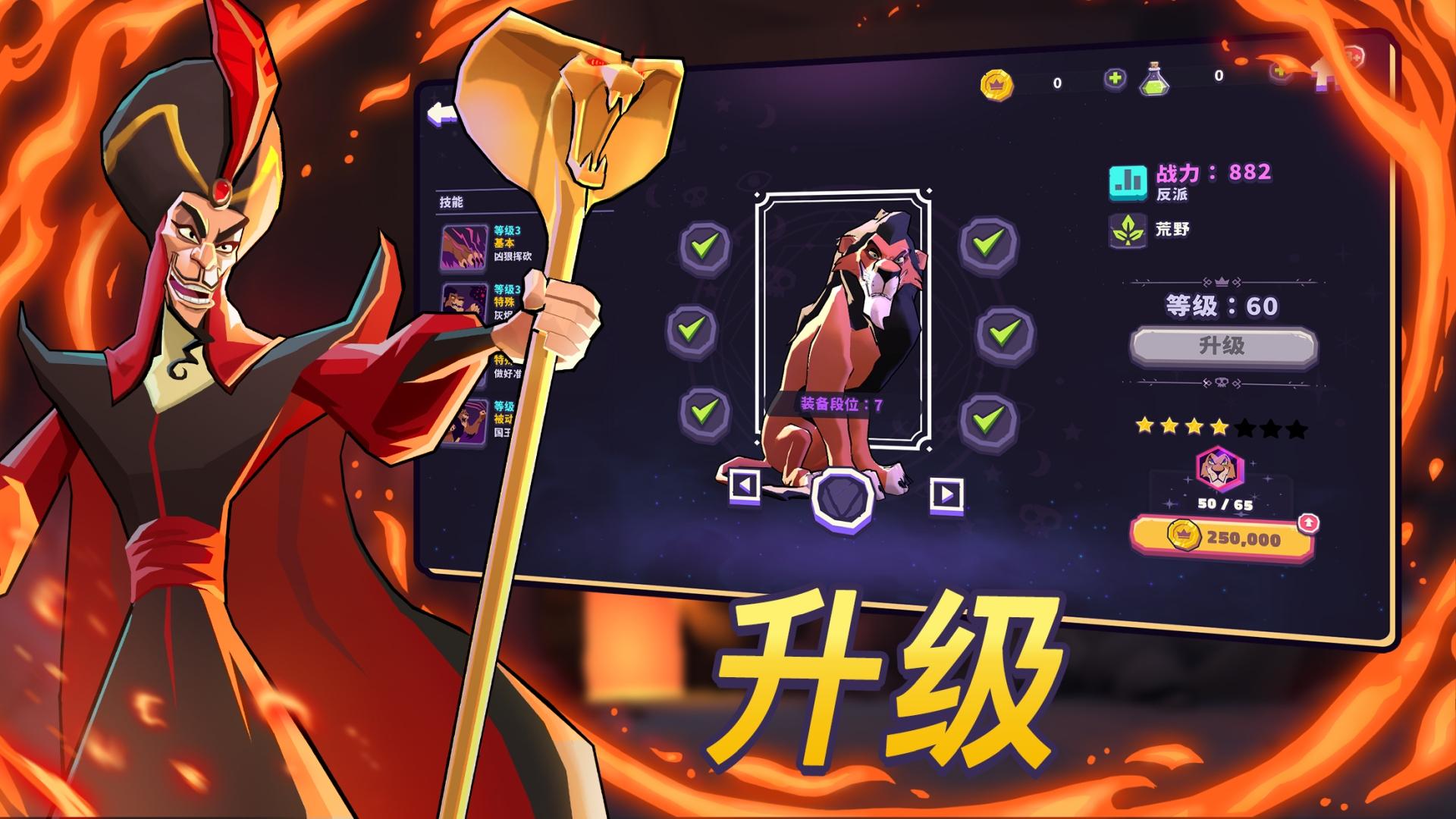 Disney 魔术师竞技场安卓下载 安卓版apk 免费下载 Disney 魔术师竞技场安卓下载 安卓版apk 免费下载