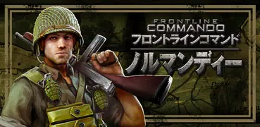 フロントラインコマンド：ノルマンディー