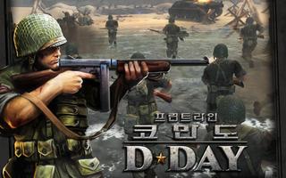 프런트라인 코만도: D-day 포스터