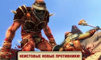 BLOOD & GLORY: LEGEND (RU) 스크린샷 2