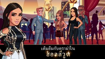 Kim Kardashian: Hollywood ภาพหน้าจอ 2