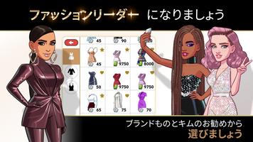 Kim Kardashian: Hollywood スクリーンショット 1