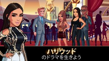 Kim Kardashian: Hollywood スクリーンショット 2