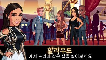 Kim Kardashian: Hollywood 스크린샷 2