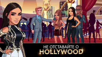 Скачать Kim Kardashian: Hollywood APK