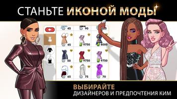 Kim Kardashian: Hollywood скриншот 1