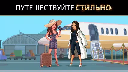 Скачать Kim Kardashian: Hollywood APK