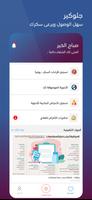 glucare screenshot 3