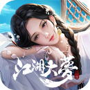 江湖大夢 APK