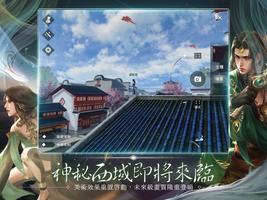 江湖大夢 تصوير الشاشة 1