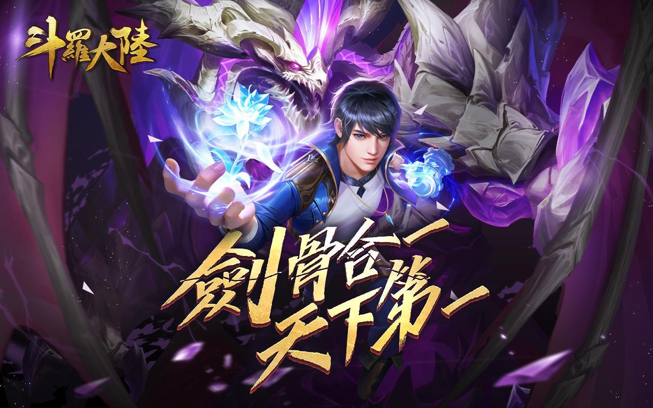斗羅大陸for Android Apk Download 斗羅大陸for Android Apk Download