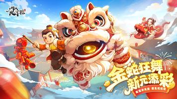 叫我大掌櫃 الملصق