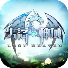 Descargar XAPK de 失落的神域