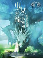 失落的神域 Poster