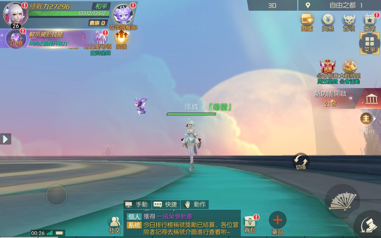 輪迴幻想for Android Apk Download