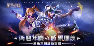 創世破曉:genesis