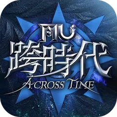 download 奇蹟MU：跨時代 APK