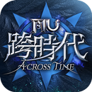 奇蹟MU：跨時代 APK