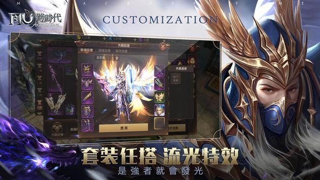 Download 奇蹟mu 跨時代apk Free Latest Version C O R E